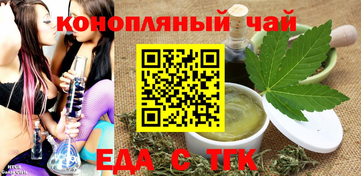 Canna-Cookies конопля Сертолово
