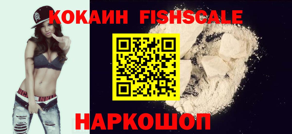 Сертолово  КОКАИН Перу  COCAIN  Вход с VPN 