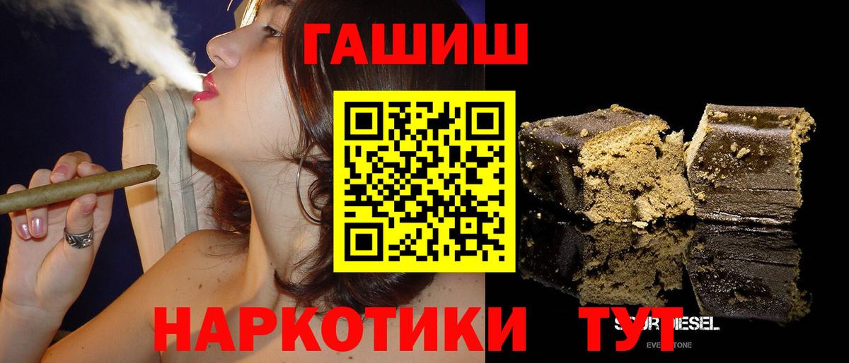 купить наркоту  Гашиш  Вход с VPN  ГАШ hashish  ГАШИШ Premium  Сертолово 