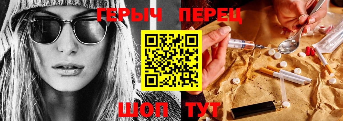Героин  Героин гречка  Вход с VPN  Сертолово 