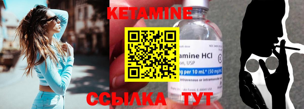 КЕТАМИН ketamine  КЕТАМИН ketamine  Вход с VPN  Сертолово 