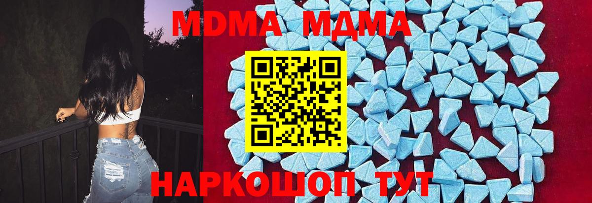 Сертолово  МДМА кристаллы  Вход с VPN  МДМА Molly 