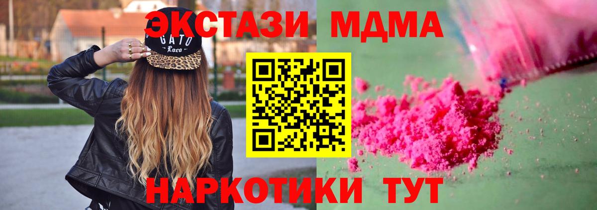 MDMA VHQ Сертолово