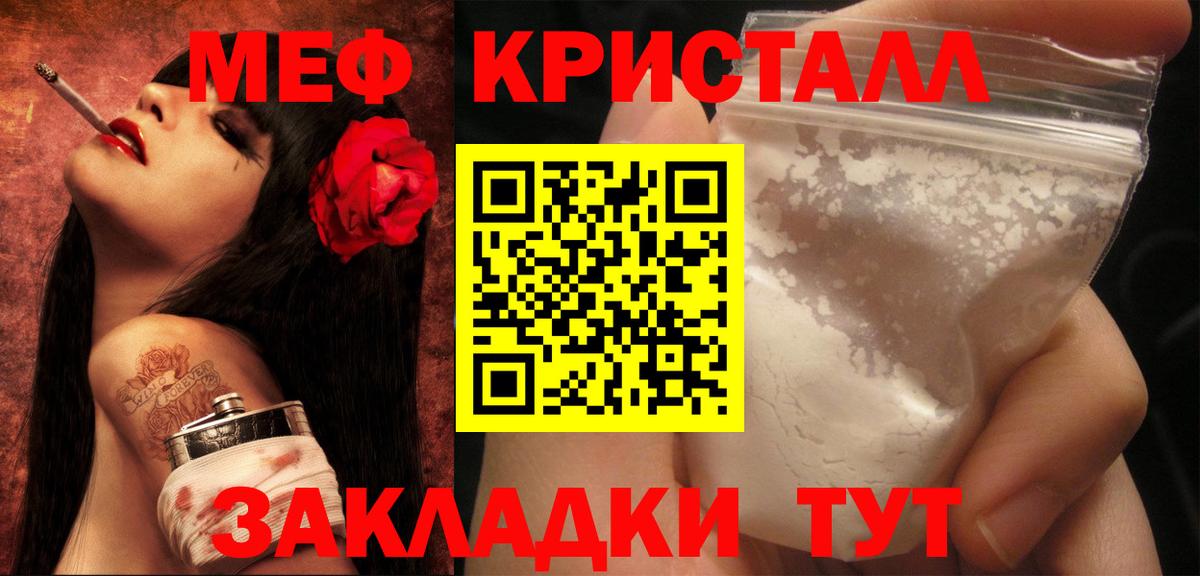 Меф мяу мяу  Сертолово