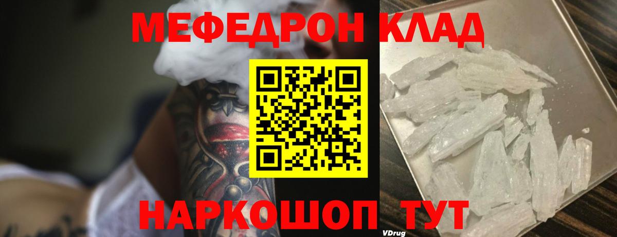 МЯУ-МЯУ кристаллы  МЯУ-МЯУ  Меф  Вход с VPN  Сертолово  Меф мяу мяу 