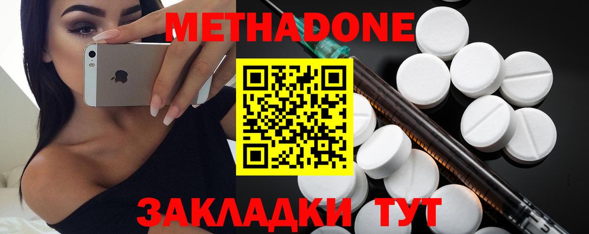 Метадон VHQ  МЕТАДОН белоснежный  Сертолово  hydra маркетплейс  Вход с VPN 