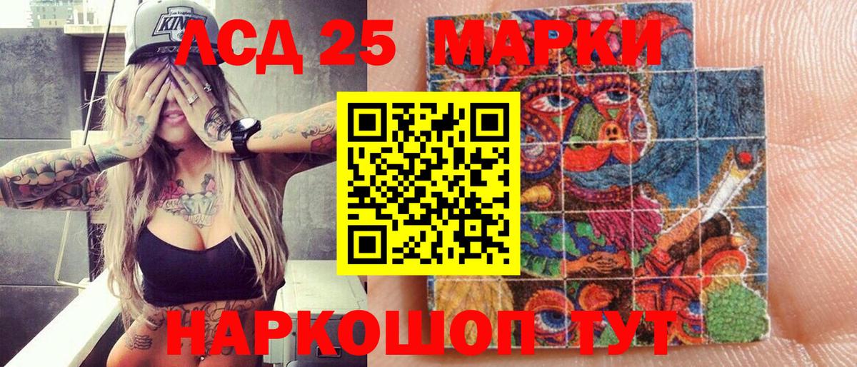 Марки 25I-NBOMe  Вход с VPN  Сертолово  Наркотические марки 1,5мг 