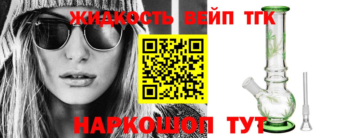 Дистиллят ТГК концентрат Сертолово