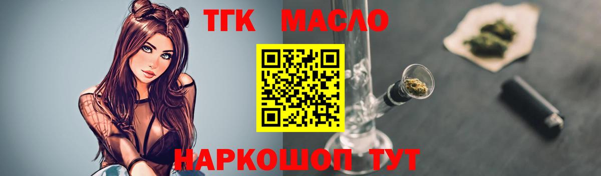 ТГК вейп с тгк  Вход с VPN  hydra ТОР  наркота  Сертолово  Дистиллят ТГК вейп 